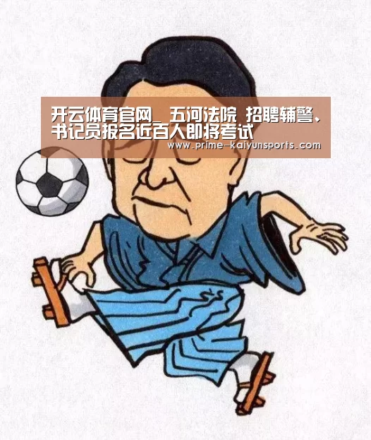 开云体育稳定访问
