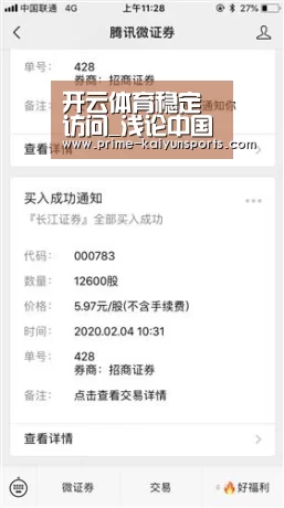 开云体育稳定访问_浅论中国足球市场化趋势初探(图1) 开云登录
