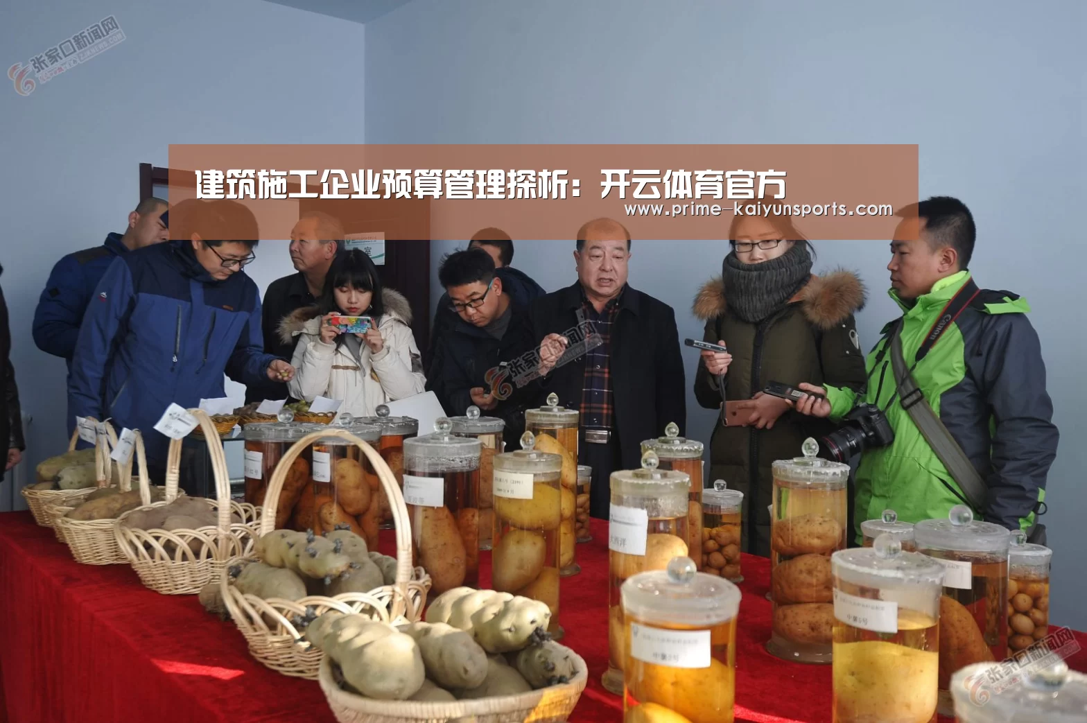 建筑施工企业预算管理探析:开云体育官方(图2) 开云体育官网