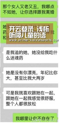 开云登录_浅析听障儿童的语文教学(图3) 开云体育稳定访问