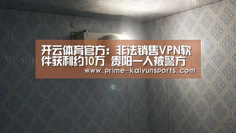 开云体育官网