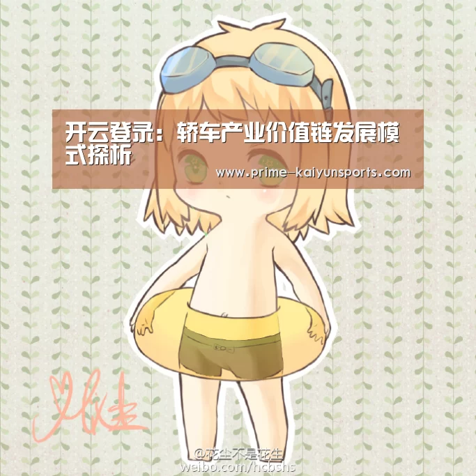 开云体育稳定访问